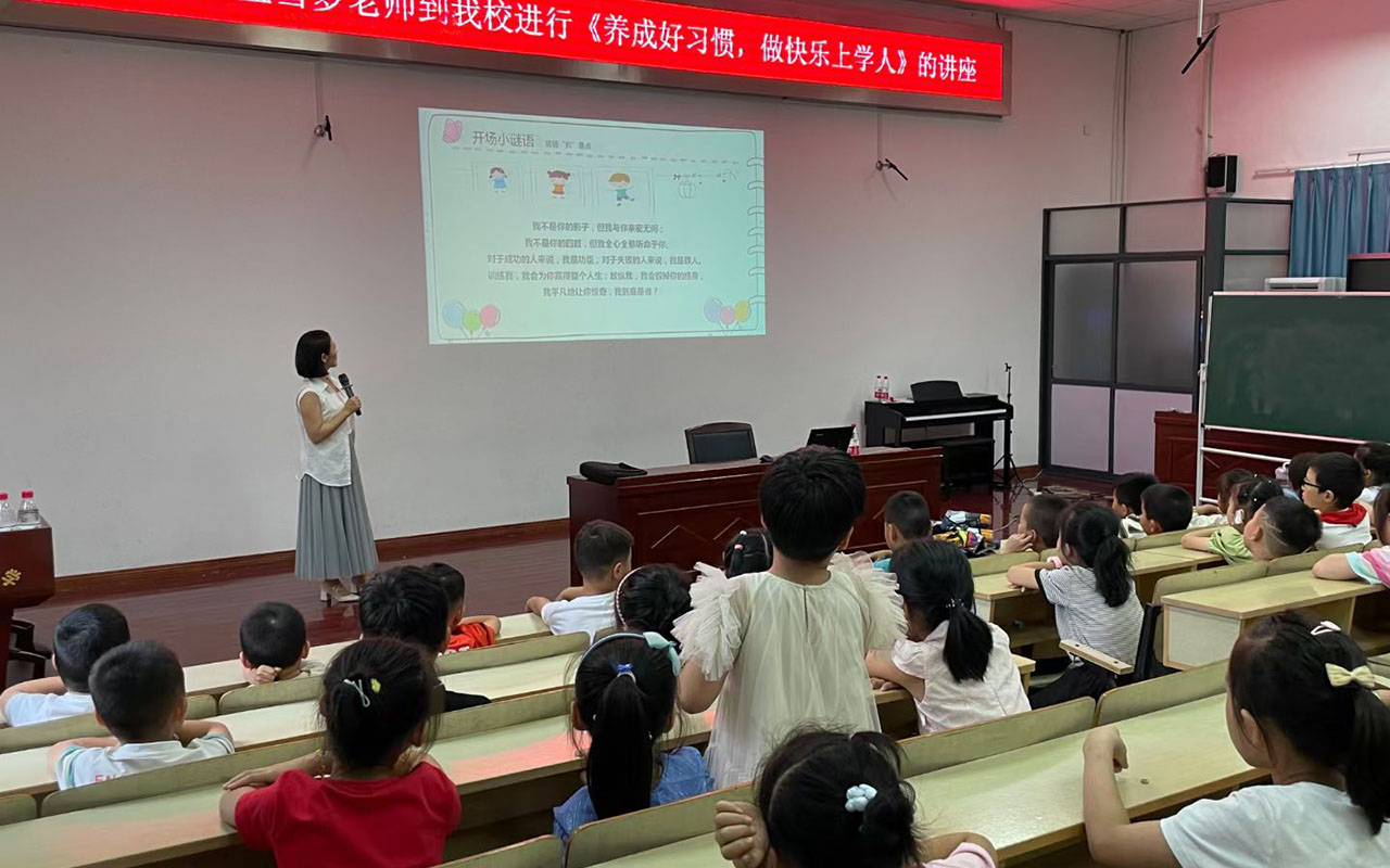 塔城横街镇中心小学